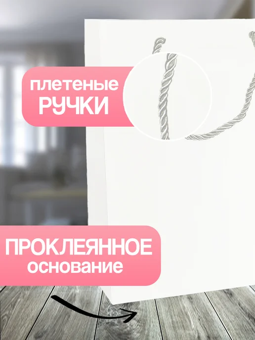 Allure Gift Пакет подарочный на 14 февраля, белый, фото 3