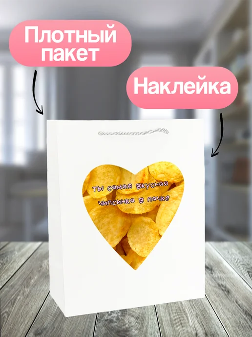 Allure Gift Пакет подарочный на 14 февраля, белый, фото 2