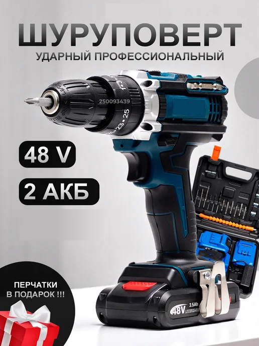 Шуруповерты Шуруповерт аккумуляторный, синий