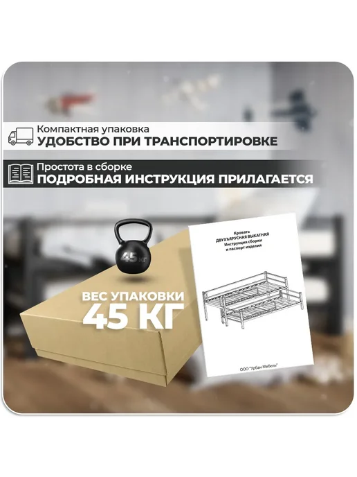 Urban Мебель Двухъярусная выкатная кровать, 200х90, черная, 200x90, фото 5