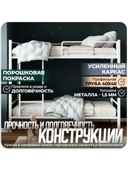 Urban Мебель Двухъярусная кровать металлическая, 200х90, в черном цвете, 180x90, фото 2