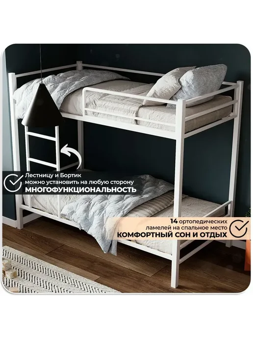 Urban Мебель Двухъярусная кровать металлическая, 200х90, в черном цвете, 180x90, фото 3