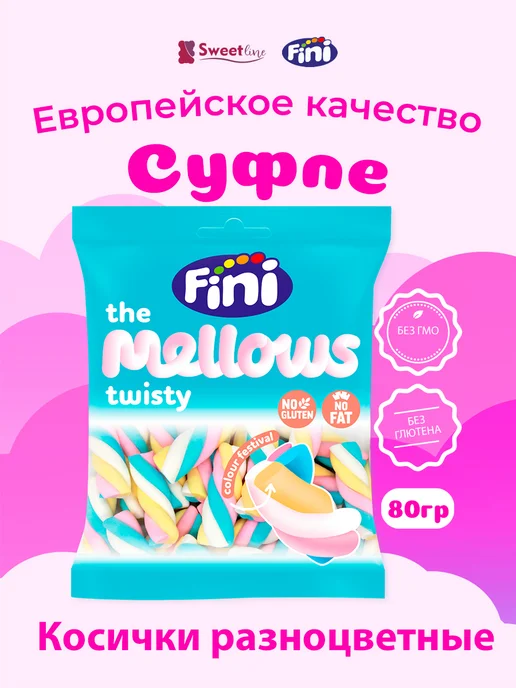 FINI Маршмеллоу Суфле "Косички разноцветные" 80гр, 80 г