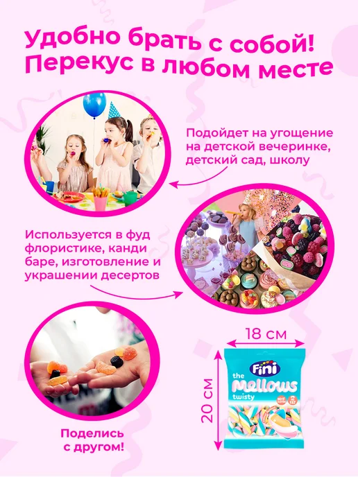 FINI Маршмеллоу Суфле "Косички разноцветные" 80гр, 80 г, фото 2