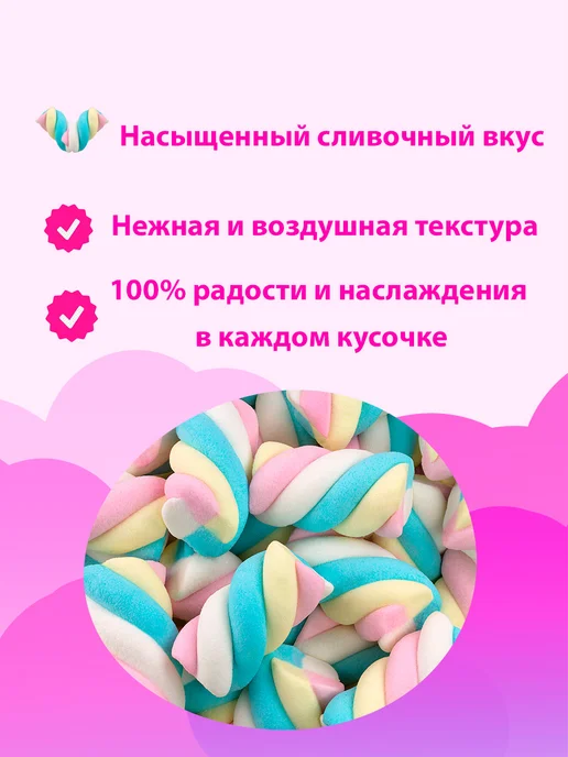 FINI Маршмеллоу Суфле "Косички разноцветные" 80гр, 80 г, фото 3
