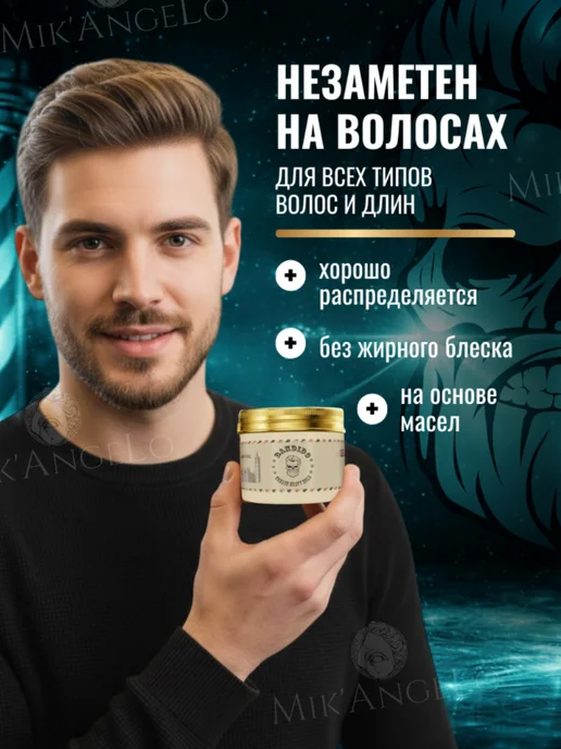 BANDIDO Помада-воск для укладки волос ( Grease ) 125 мл, 125 мл, фото 2