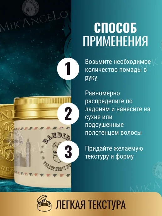 BANDIDO Помада-воск для укладки волос ( Grease ) 125 мл, 125 мл, фото 7