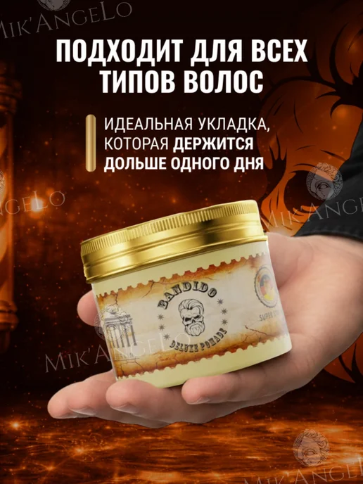 BANDIDO Помада-воск для укладки волос ( Deluxe ) 125 мл, 125 мл, фото 2