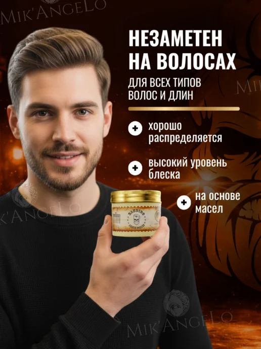 BANDIDO Помада-воск для укладки волос ( Deluxe ) 125 мл, 125 мл, фото 3