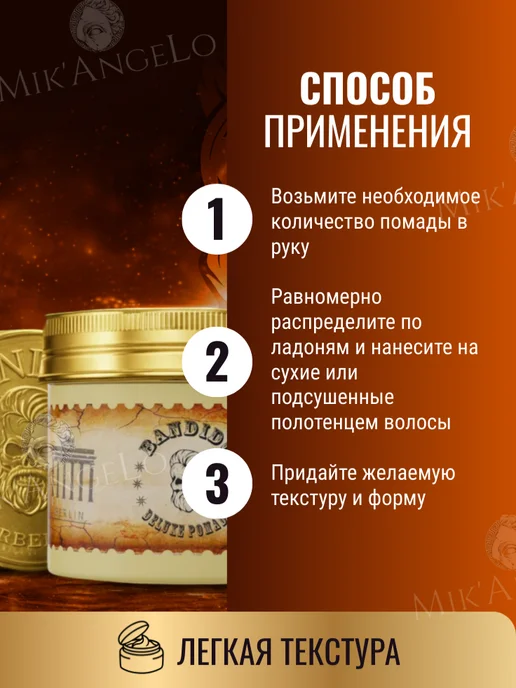 BANDIDO Помада-воск для укладки волос ( Deluxe ) 125 мл, 125 мл, фото 5