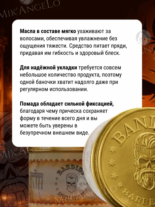 BANDIDO Помада-воск для укладки волос ( Deluxe ) 125 мл, 125 мл, фото 7