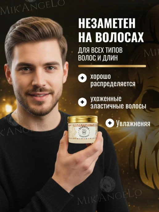 BANDIDO Помада-воск для укладки волос (Classic) 125 мл, 125 мл, фото 2