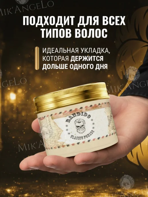 BANDIDO Помада-воск для укладки волос (Classic) 125 мл, 125 мл, фото 3