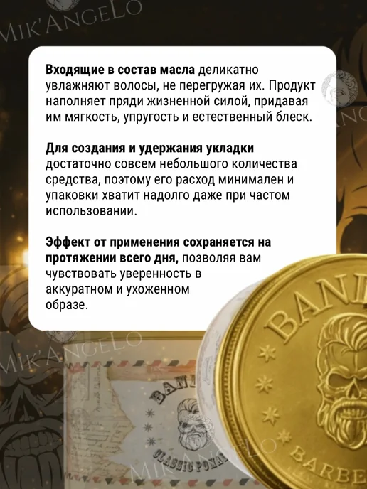 BANDIDO Помада-воск для укладки волос (Classic) 125 мл, 125 мл, фото 5