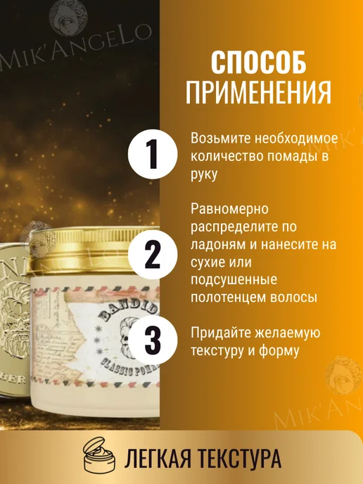 BANDIDO Помада-воск для укладки волос (Classic) 125 мл, 125 мл, фото 7
