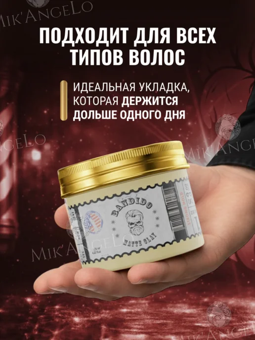 BANDIDO Помада-воск для укладки волос (Matte Clay) 125 мл, 125 мл, фото 3