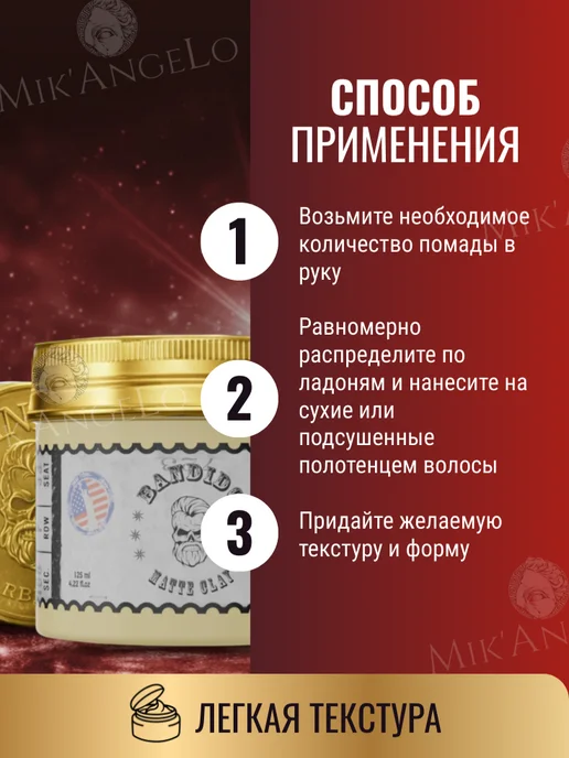 BANDIDO Помада-воск для укладки волос (Matte Clay) 125 мл, 125 мл, фото 5