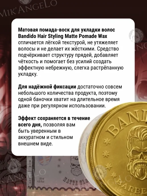 BANDIDO Помада-воск для укладки волос (Matte Clay) 125 мл, 125 мл, фото 7