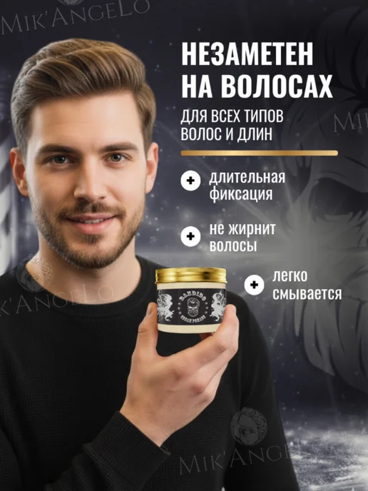 BANDIDO Помада-воск для укладки волос (Cream Pomade) 125 мл, 125 мл, фото 2