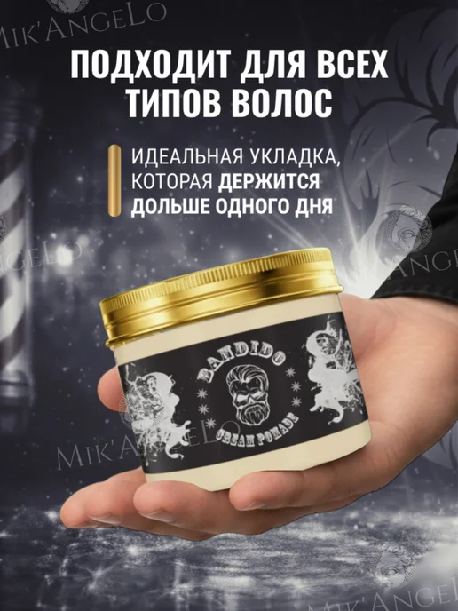 BANDIDO Помада-воск для укладки волос (Cream Pomade) 125 мл, 125 мл, фото 3