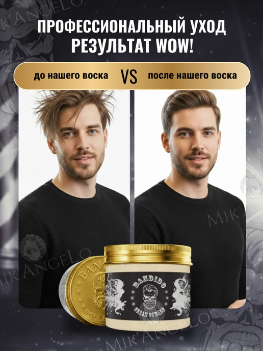 BANDIDO Помада-воск для укладки волос (Cream Pomade) 125 мл, 125 мл, фото 4
