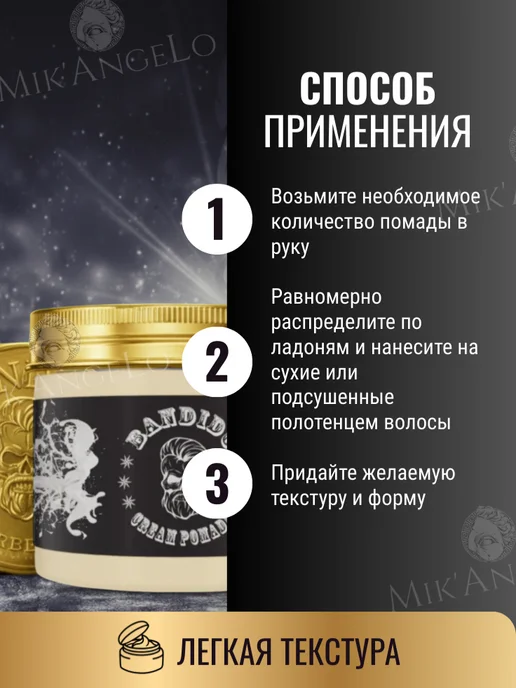 BANDIDO Помада-воск для укладки волос (Cream Pomade) 125 мл, 125 мл, фото 5