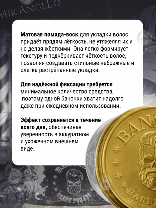 BANDIDO Помада-воск для укладки волос (Cream Pomade) 125 мл, 125 мл, фото 7