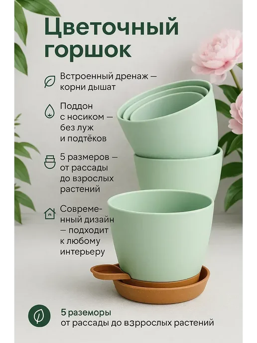 бан11 Набор горшков для цветов 5 шт с поддоном, 5 шт, фото 3