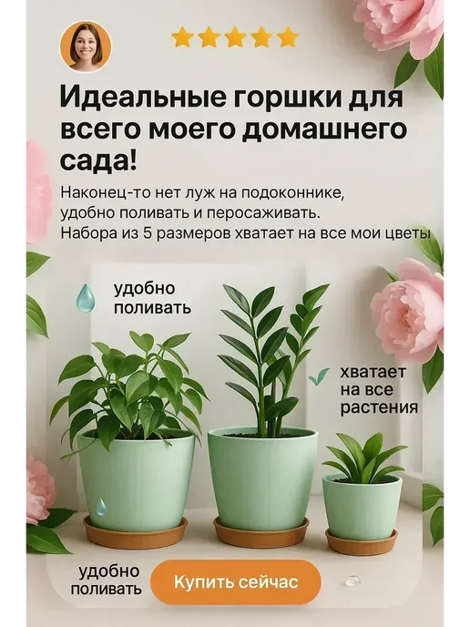 бан11 Набор горшков для цветов 5 шт с поддоном, 5 шт, фото 4
