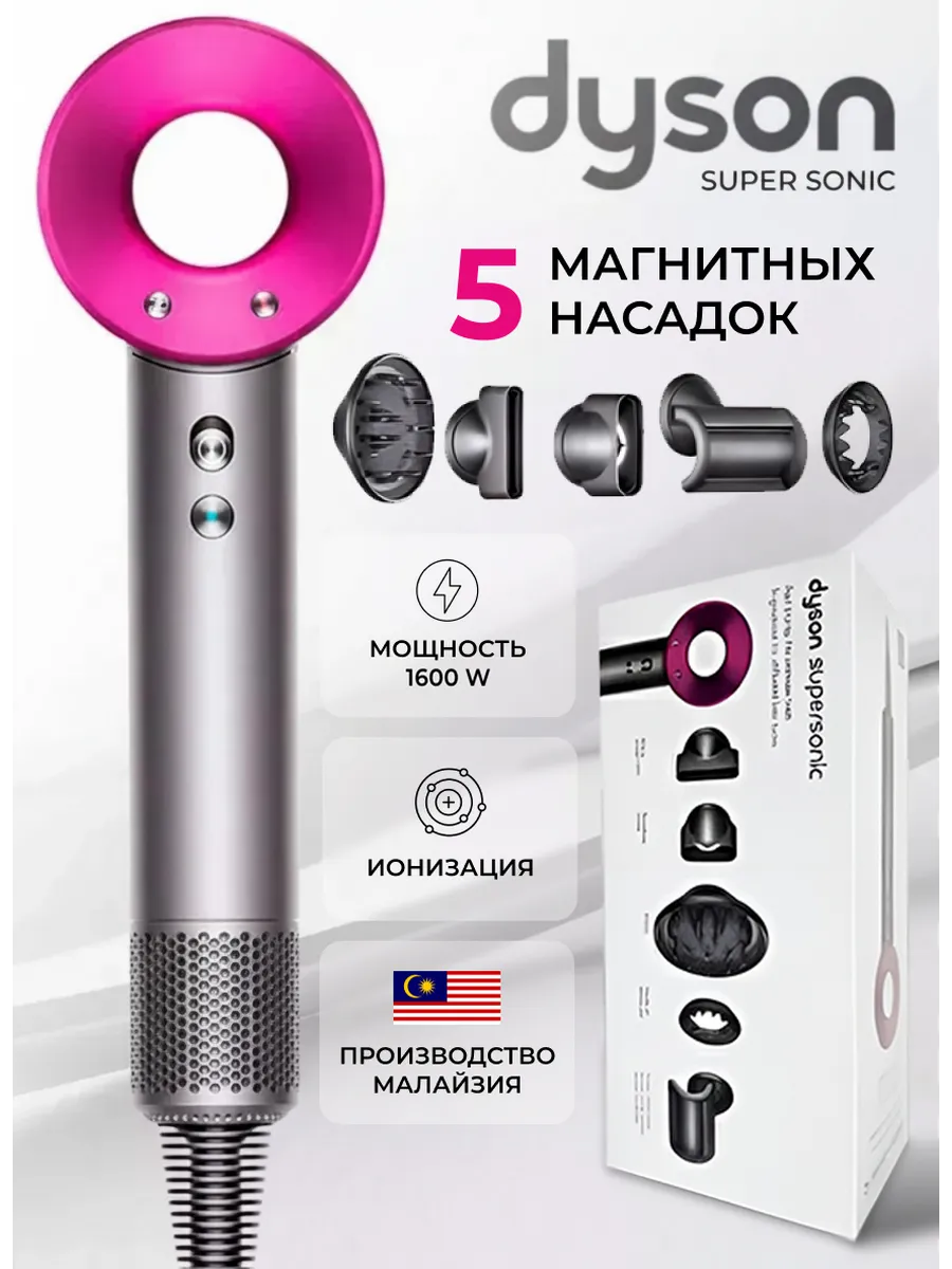 Фен для волос профессиональный мощный с насадками 5 в 1