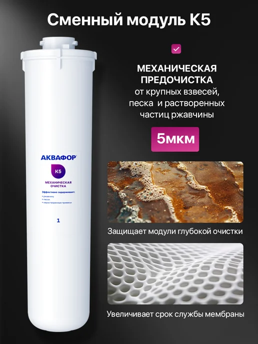 Аквафор Фильтр для воды под мойку с краном DWM-101SN Морион, Фильтр для воды под, фото 4