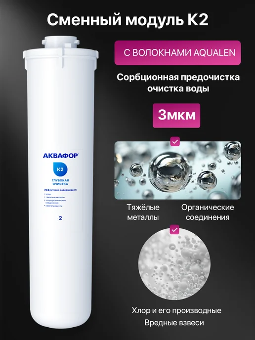 Аквафор Фильтр для воды под мойку с краном DWM-101SN Морион, Фильтр для воды под, фото 5