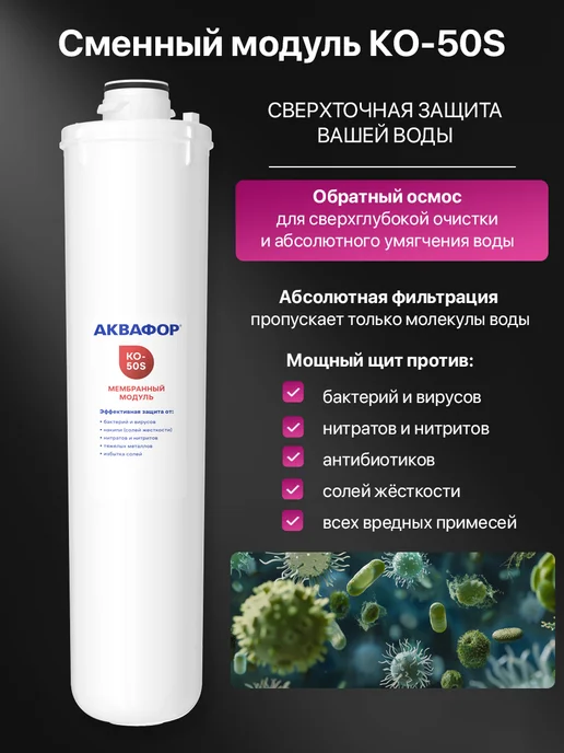 Аквафор Фильтр для воды под мойку с краном DWM-101SN Морион, Фильтр для воды под, фото 6