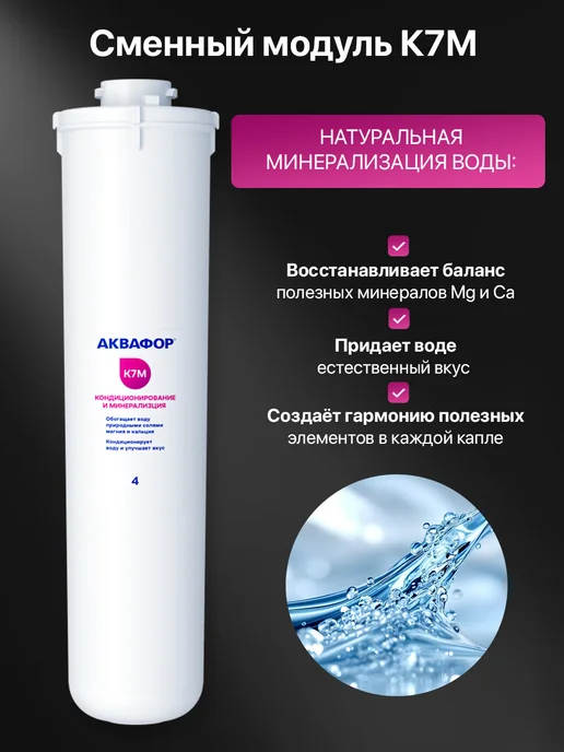 Аквафор Фильтр для воды под мойку с краном DWM-101SN Морион, Фильтр для воды под, фото 7