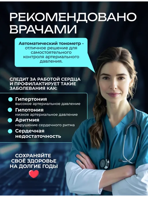 Тонометр для измерения давления автоматический электронный, белый, фото 2
