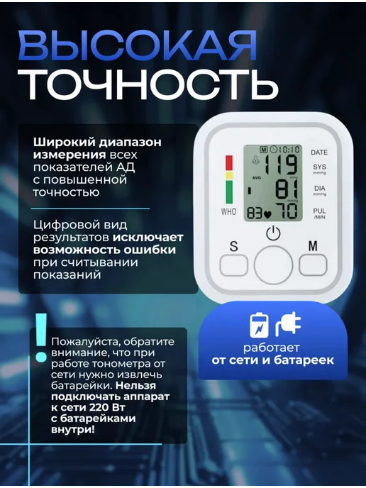 Тонометр для измерения давления автоматический электронный, белый, фото 8
