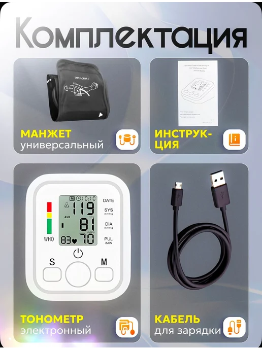 Тонометр для измерения давления автоматический электронный, белый, фото 5