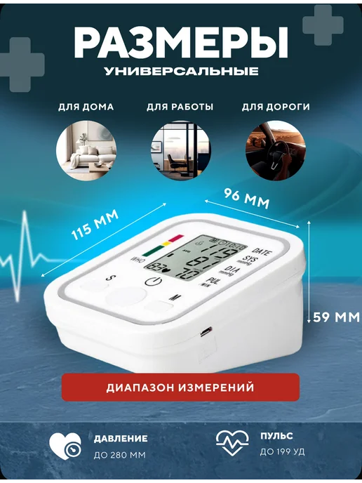 Тонометр для измерения давления автоматический электронный, белый, фото 4
