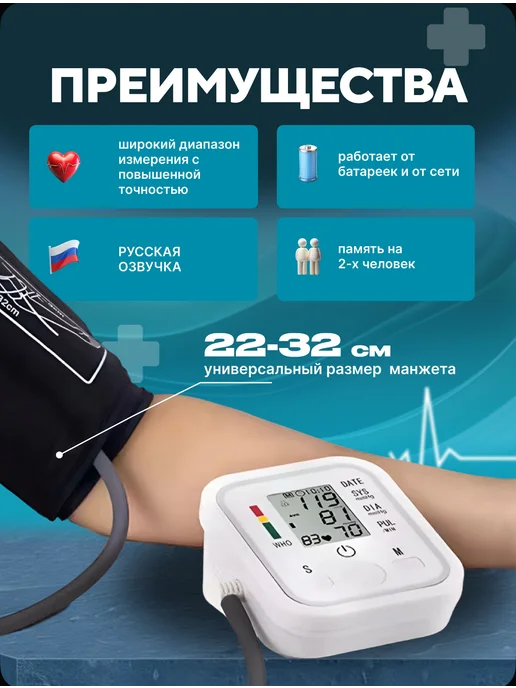 Тонометр для измерения давления автоматический электронный, белый, фото 6