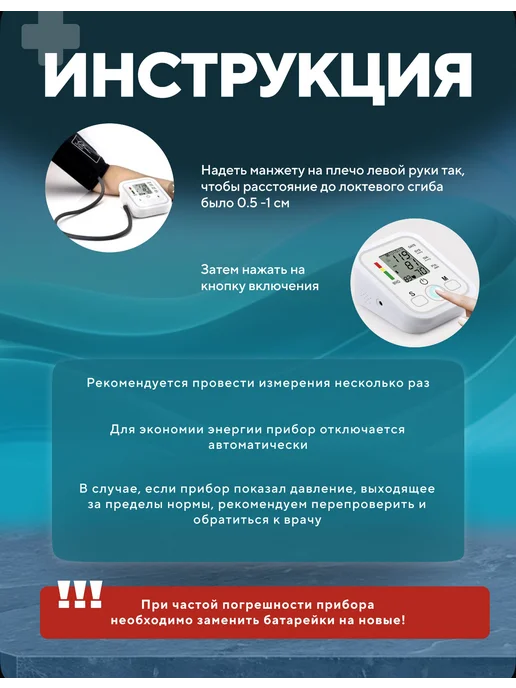 Тонометр для измерения давления автоматический электронный, белый, фото 7