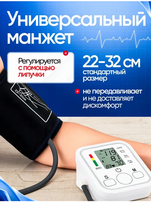 Тонометр для измерения давления автоматический электронный, белый, фото 5