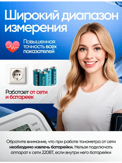 Тонометр для измерения давления автоматический электронный, белый, фото 6
