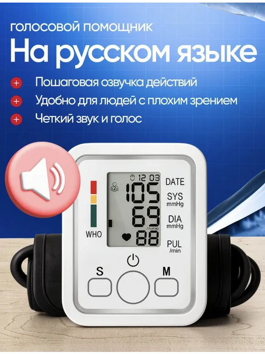 Тонометр для измерения давления автоматический электронный, белый, фото 3