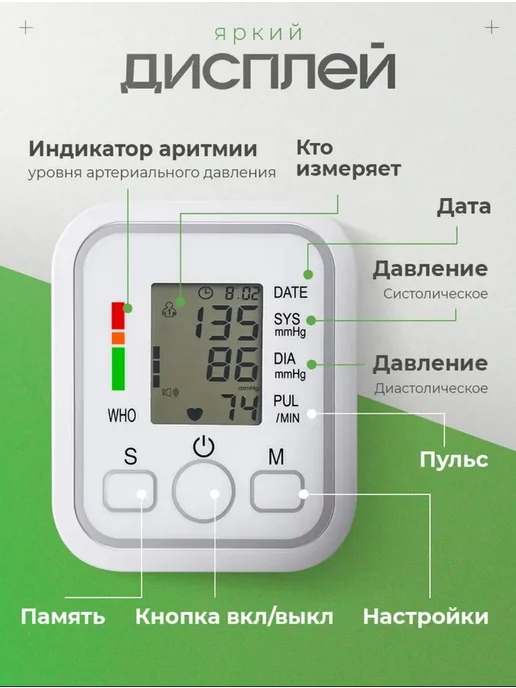 Тонометр для измерения давления автоматический электронный, белый, фото 2
