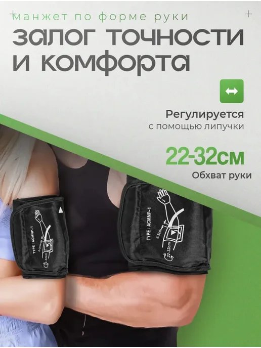 Тонометр для измерения давления автоматический электронный, белый, фото 6