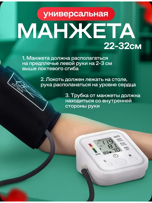 Тонометр для измерения давления автоматический электронный, белый, фото 2