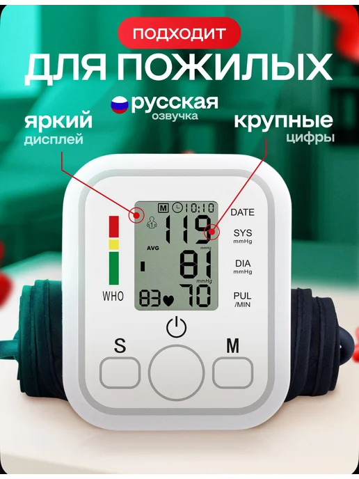 Тонометр для измерения давления автоматический электронный, белый, фото 4