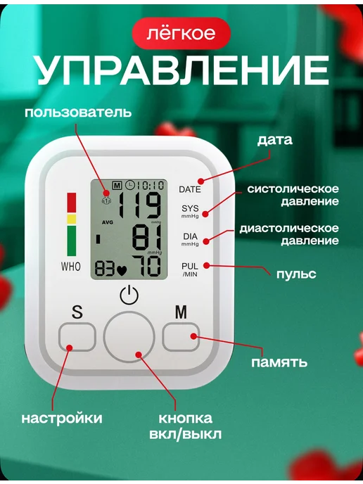 Тонометр для измерения давления автоматический электронный, белый, фото 5