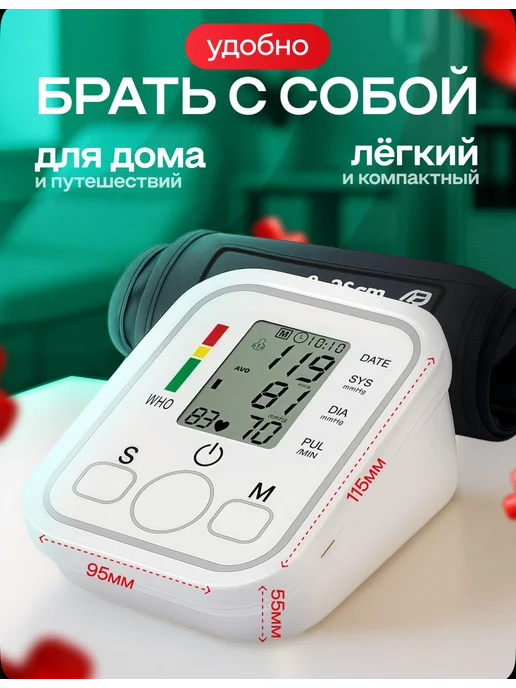 Тонометр для измерения давления автоматический электронный, белый, фото 6