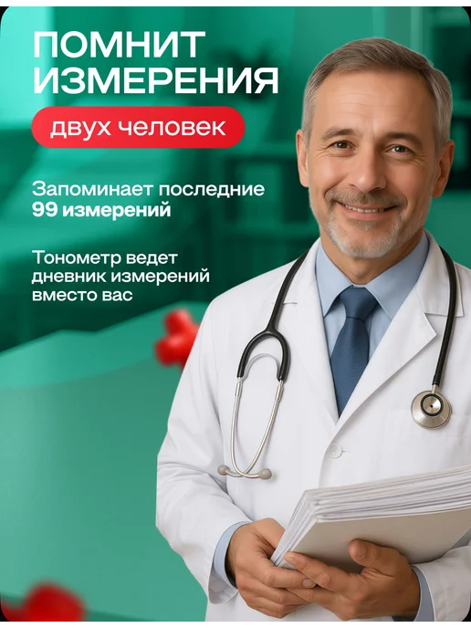 Тонометр для измерения давления автоматический электронный, белый, фото 7